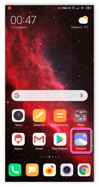 Галерея на телефоне с Андроид