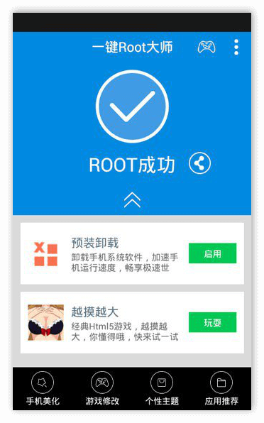Получение рут прав в Root Dashi для Android