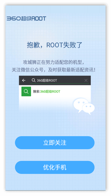 Приложение 360 Root для Андроид