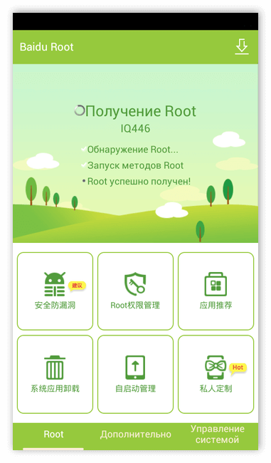 Процесс получения рут-прав в Baidu Root для Android