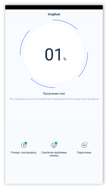 Процесс получения рут-прав в KingRoot для Android