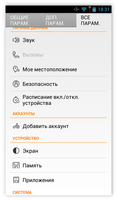 Настройки телефона на Андроид 5.0