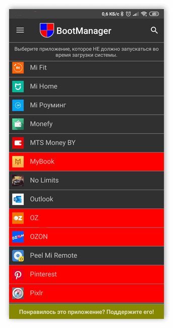 Программа для автозапуска приложений для андроид