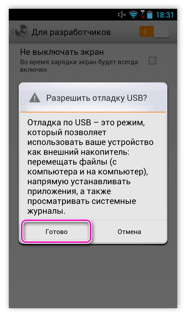 Разрешение отладки по USB на Адроид 5