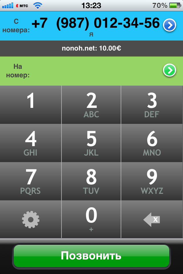 Как позвонить через интернет на мобильный телефон инкогнито