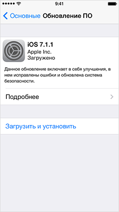 ios-ota_nowm