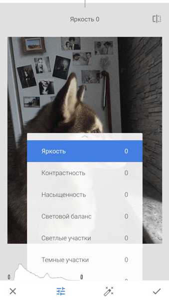 Улучшить качество фото. Яркость