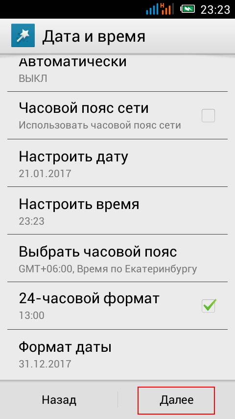 Как установить дату и время на телефоне вектор