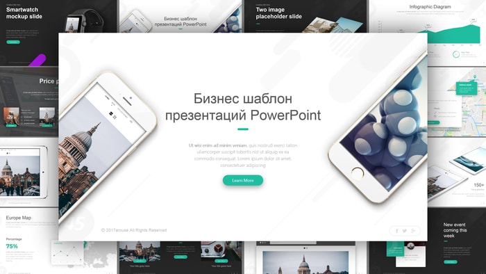 Корпоративный шаблон PowerPoint для стартапа/проекта