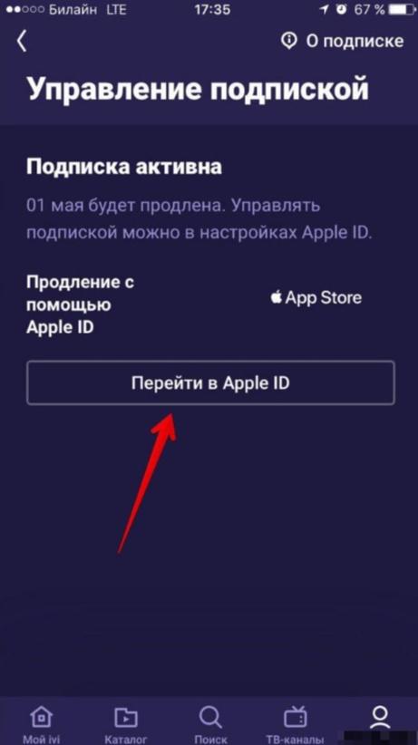 Как отменить подписку на старт в приложении. Отключение подписки старт. Start как отменить подписку в приложении. Как убрать подписку на start. Как отменить подписку старт на телефоне.