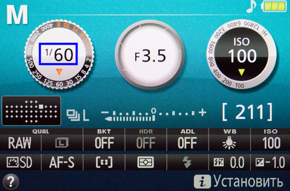 Выдержка, указанная на основном дисплее фотокамеры Nikon D5300.