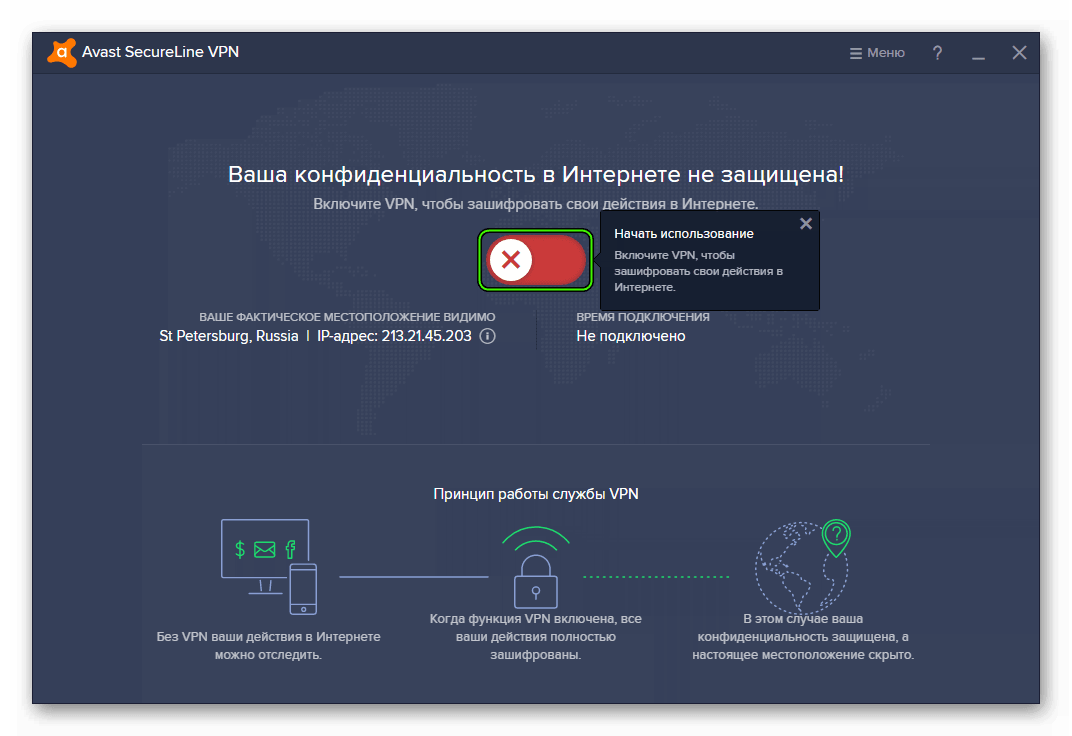 Программа vpn для компьютера отзывы