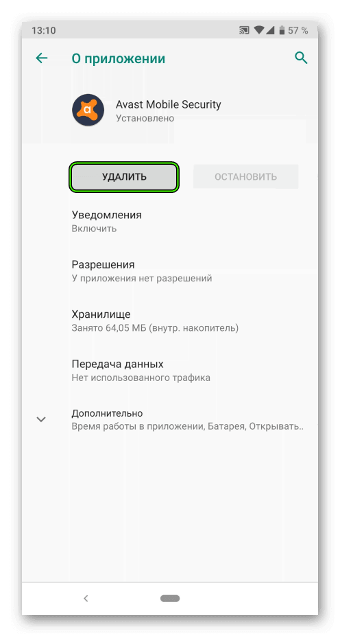 Как установить антивирус на телефон андроид бесплатно на русском языке билайн