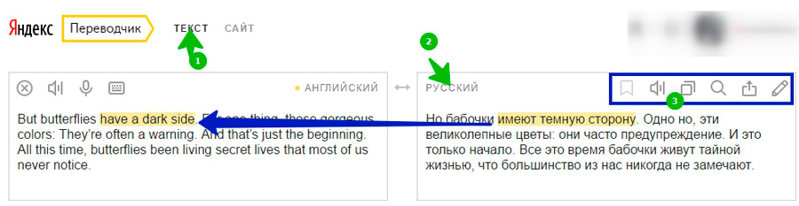перевод текст Яндекс