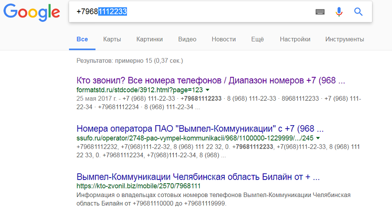 Чей это номер. Регион по номеру мобильного. Регионы по номеру телефона. Определить номер телефона какой регион. Номера мобильных телефонов по регионам.