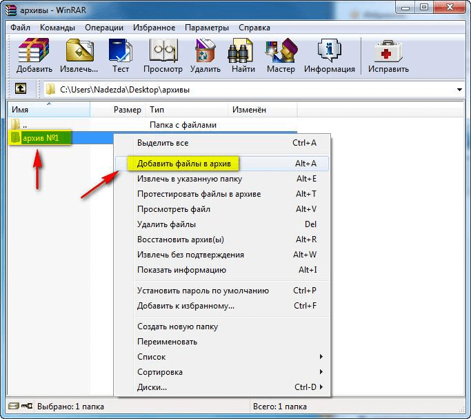 7zip создать архив с датой