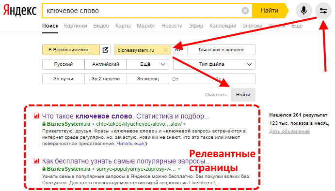 Найти сайт по запросу