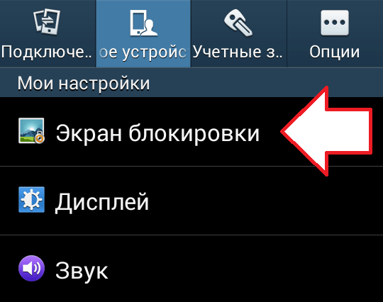 Пользовательский двоичный файл заблокирован блокировкой fap в самсунге что делать