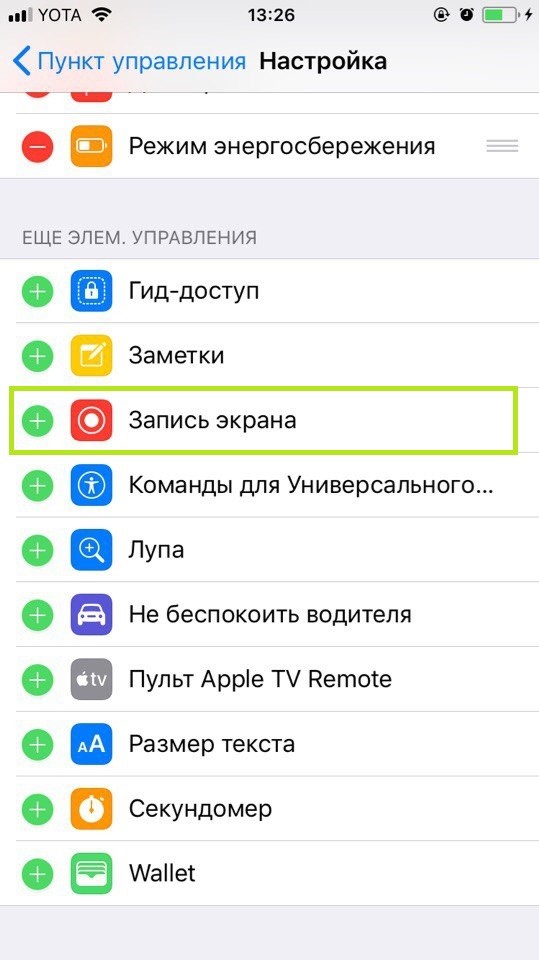 Как записать экран на айфоне. Как сделать видеозапись экрана на айфоне 11. Запись экрана на айфон 6. Как включить запись экрана на айфоне 6 s.