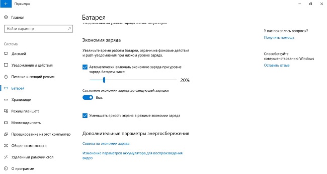 Как отключить режим экономии электроэнергии пежо