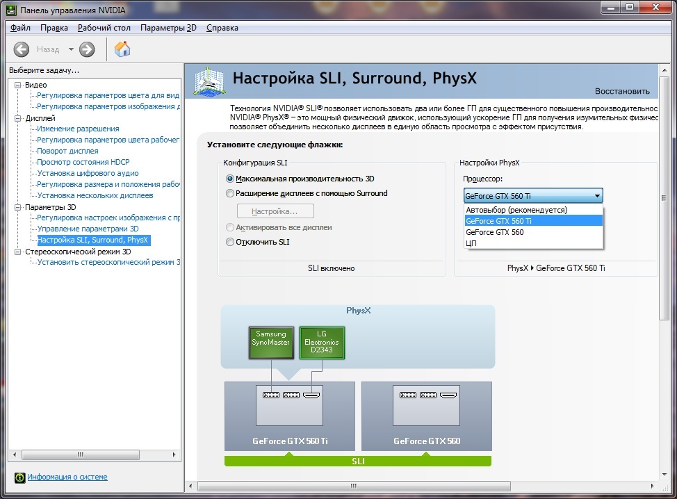 как соединить видеокарты sli в ОС Windows