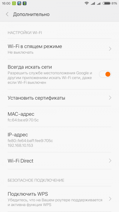 как обмениваться файлами через wifi direct: включение опции
