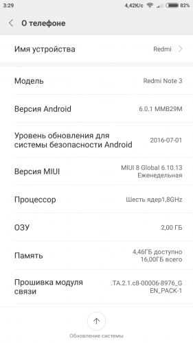 Настройка устройства android обновления готовы к установке чтобы продолжить подключитесь к wi fi