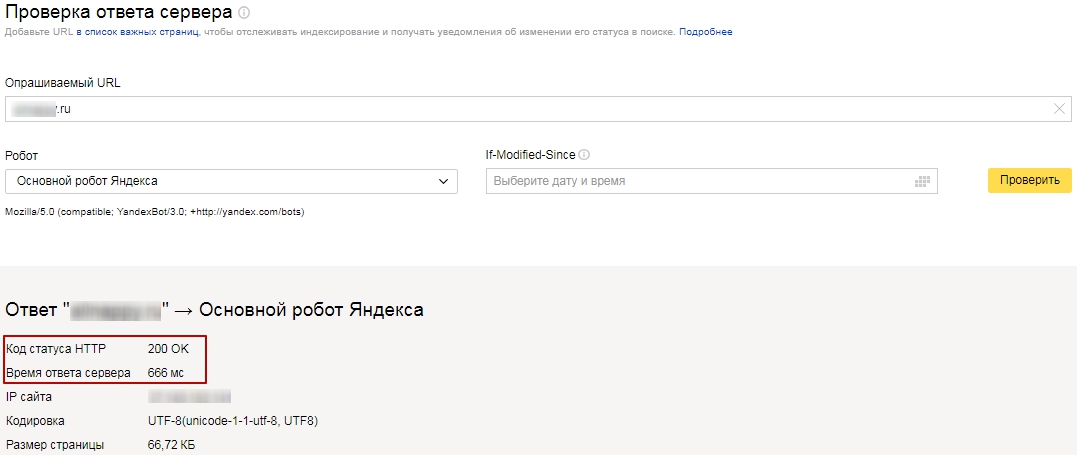 Код ответа. Проверить ответ сервера. Проверить ответ сервера онлайн. Код сервера Яндекс. URL код Яндекса.