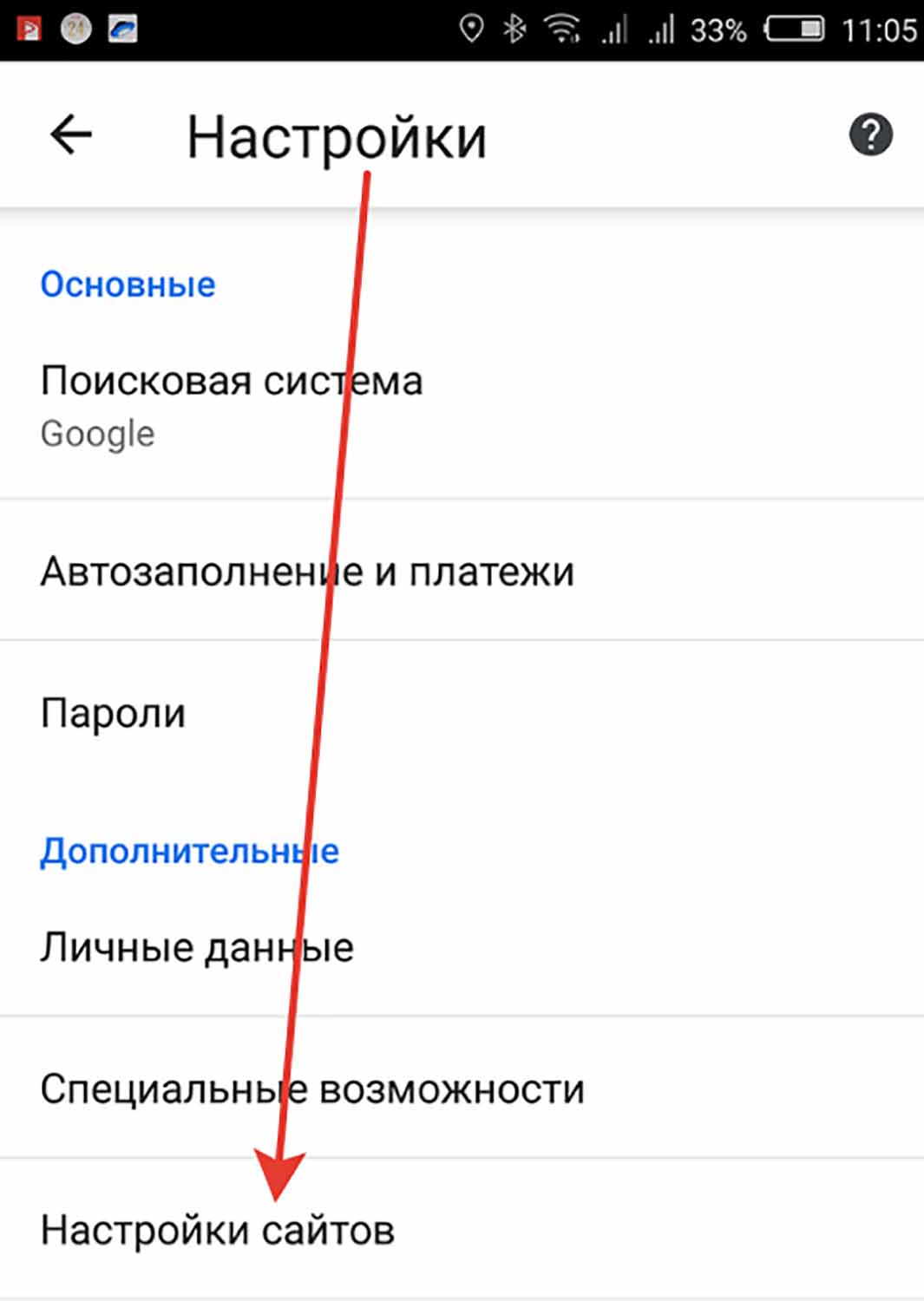 Как избавиться от рекламы на андроиде. Как отключить рекламу гугл на андроиде. Как отключить рекламу на телефоне. Как убрать рекламу в гугле на телефоне. Как отключить рекламу в гугле на телефоне.