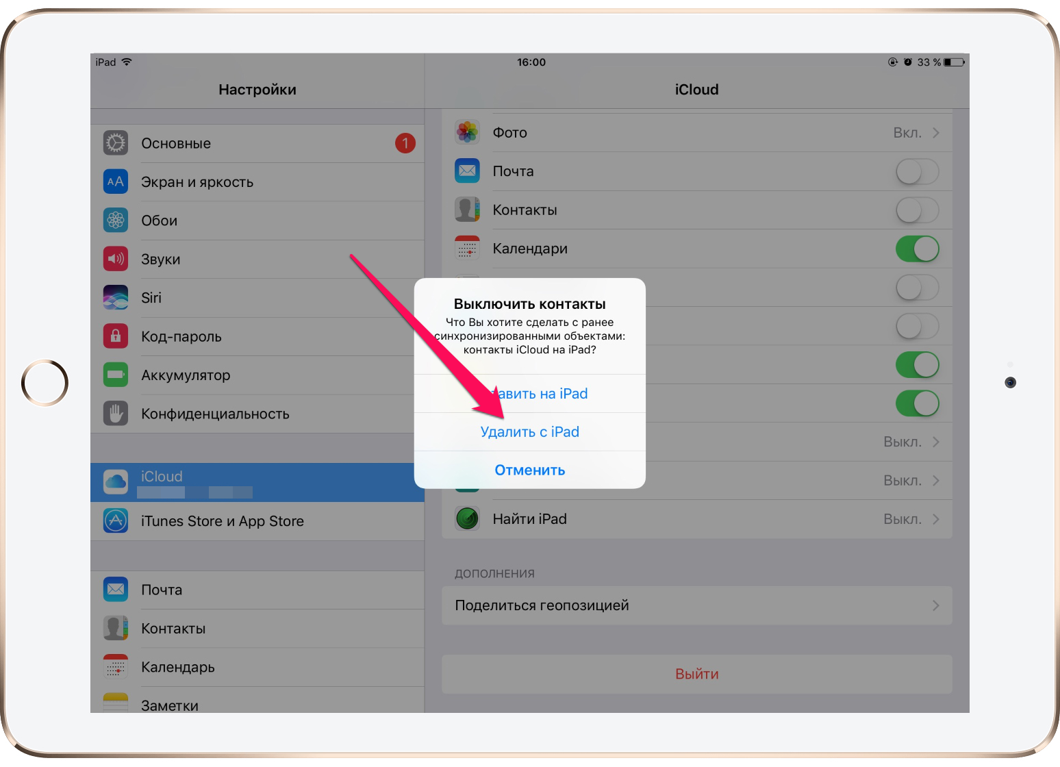 Как восстановить контакты из iCloud на iPhone или iPad