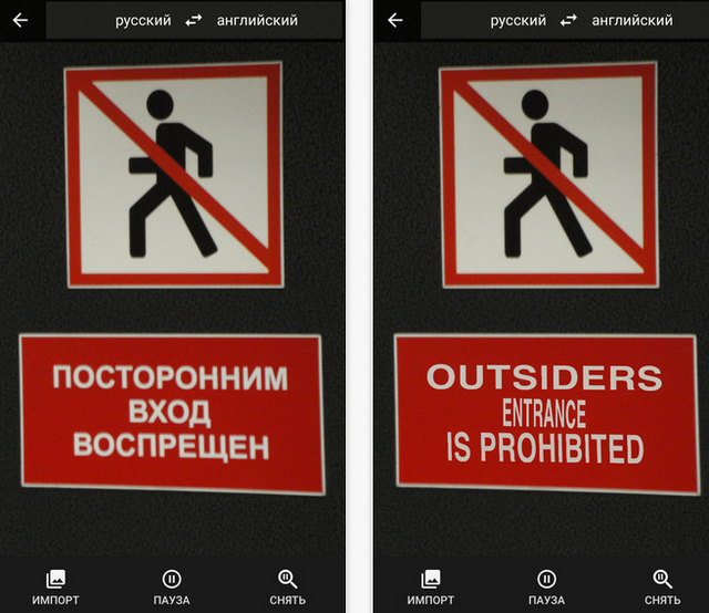 Переводчик Google научился переводить надписи при помощи камеры iPhone