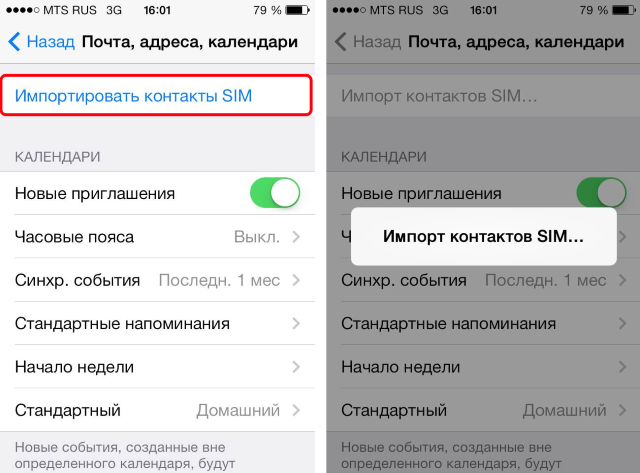 Как перенести контакты с SIM-карты на iPhone?
