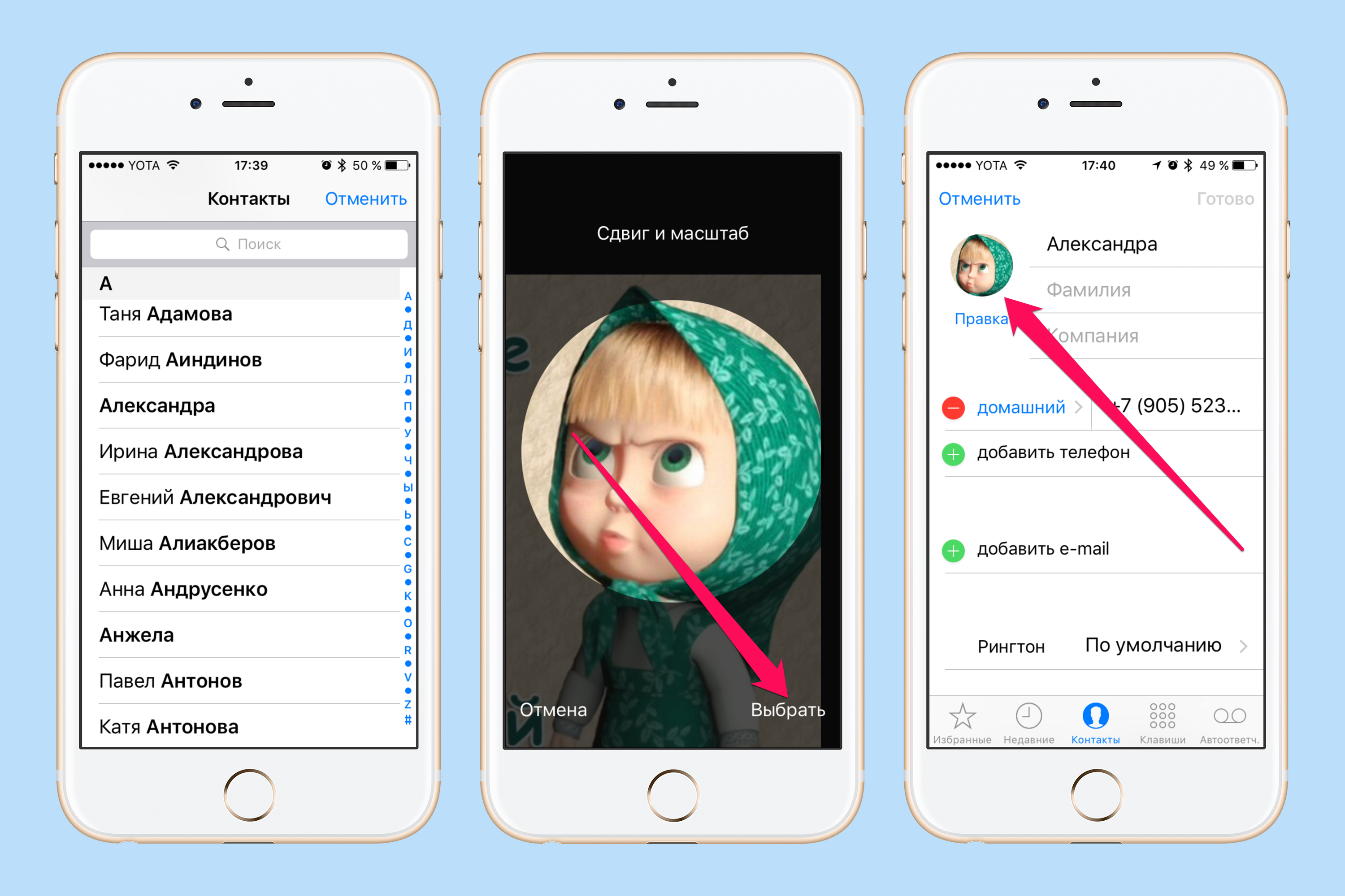 Фото контакта айфон. Как установить фотографию на контакт. Контакты айфон. Как установить фото на телефон. Как поставить фотографию на звонок.