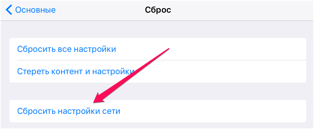 Не отправляются SMS с Айфона — что делать