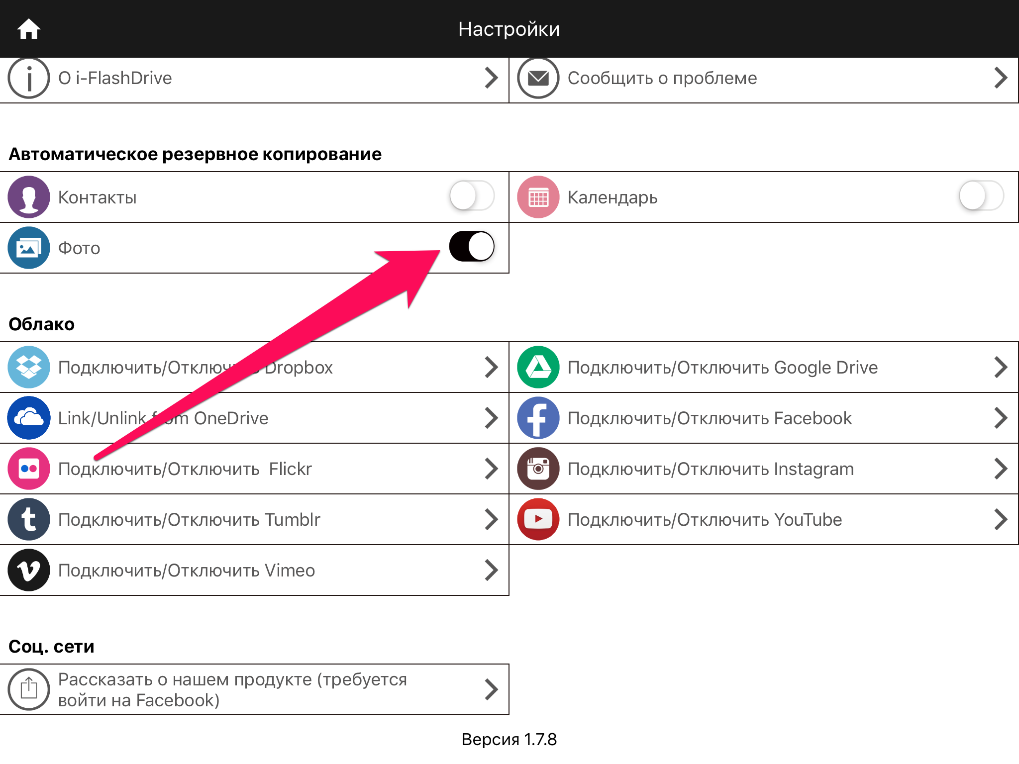 Как очистить память на айфоне