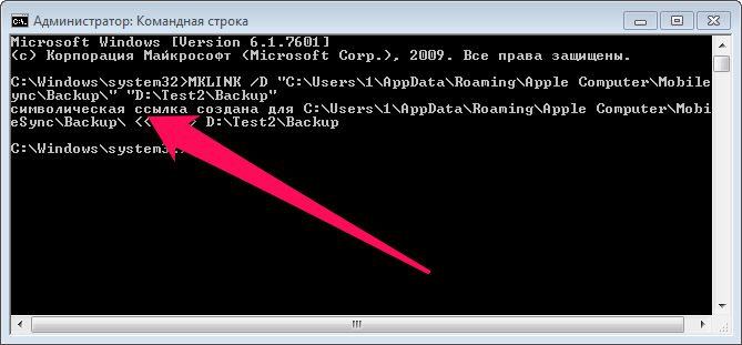 Продвинутая работа с резервными копиями iPhone — руководство