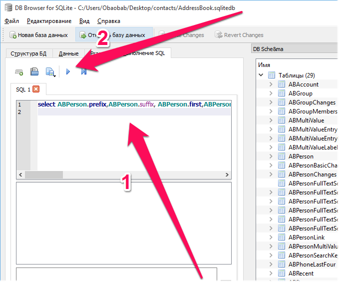 Продвинутая работа с резервными копиями iPhone — руководство