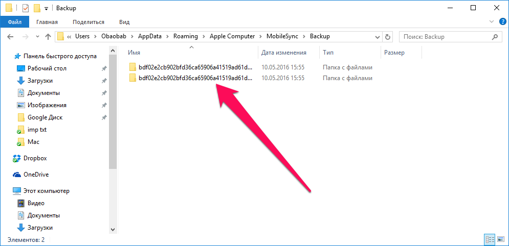 Продвинутая работа с резервными копиями iPhone — руководство