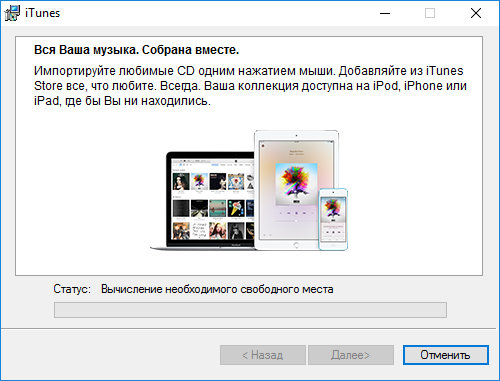 Как установить и настроить iTunes на компьютере