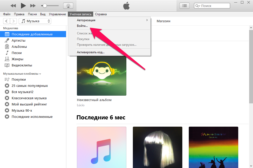 Как установить и настроить iTunes на компьютере