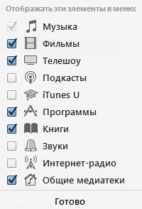 Как установить и настроить iTunes на компьютере