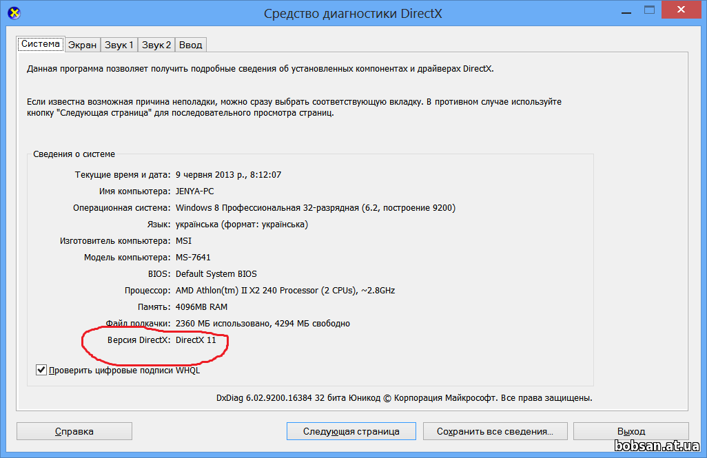 Directx для 7 x64. DIRECTX последняя версия. Microsoft DIRECTX. Установщик DIRECTX. DIRECTX: версии 11.