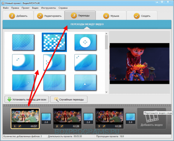 Программа видеомонтаж переходы
