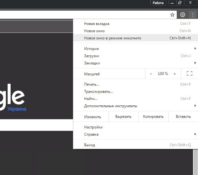 Как сделать ярлык chrome инкогнито