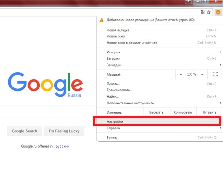 выбрать «Настройки»