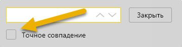 включение надстройки совпадения