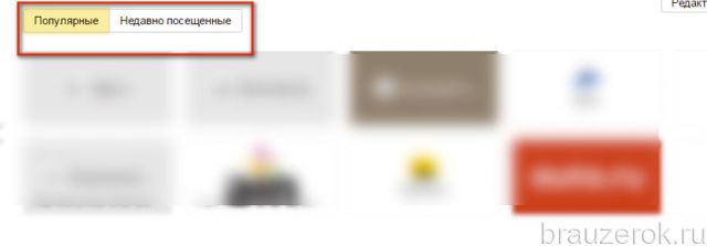 разделы ссылок