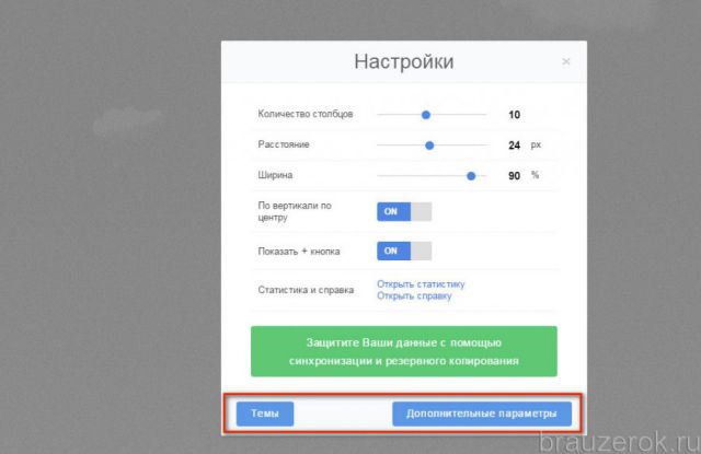 параметры внешнего вида