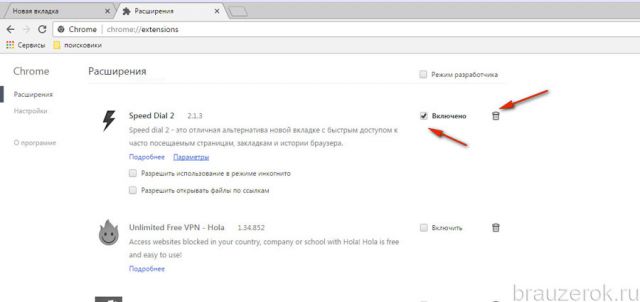 удаление аддона