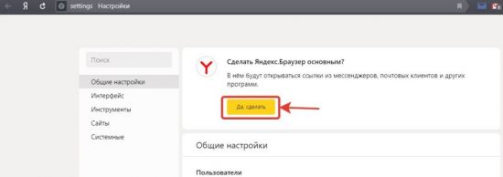 Yandex Browser